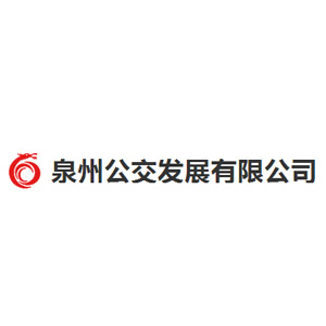 福建泉州社区电动公交生产厂家
