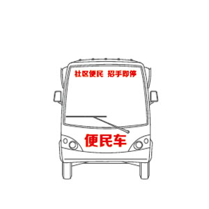 江西绳金塔街道社区医疗服务车生产厂家