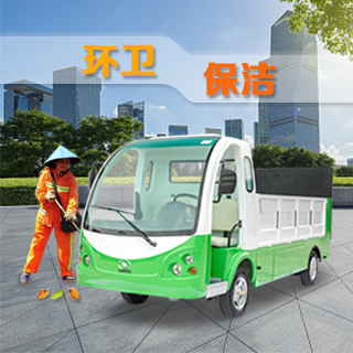 广州越秀区城管局电动环卫车生产厂家