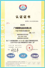 ISO9001质量管理体系